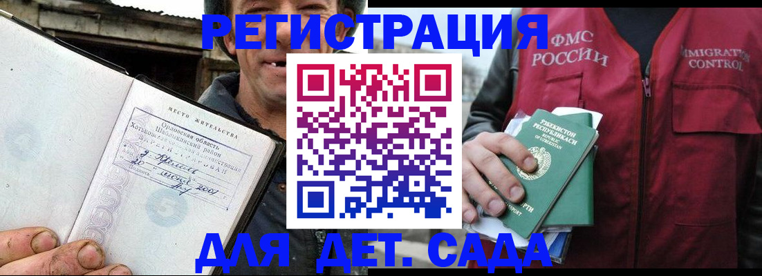 прописка паспорт в Архангельске